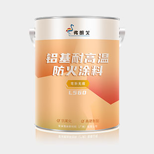 铝基耐高温防火涂料