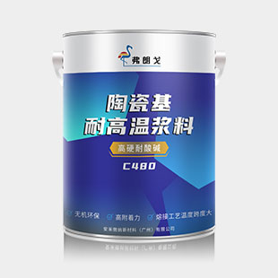 陶瓷基耐高温浆料