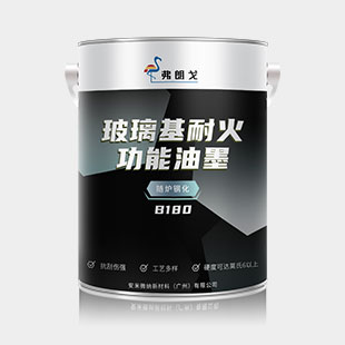 玻璃基耐火功能油墨